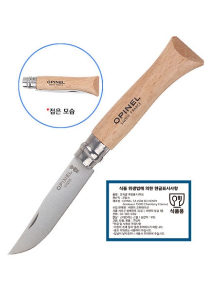오피넬 나이프 클래식 No6 캠핑 접이식 우드 칼