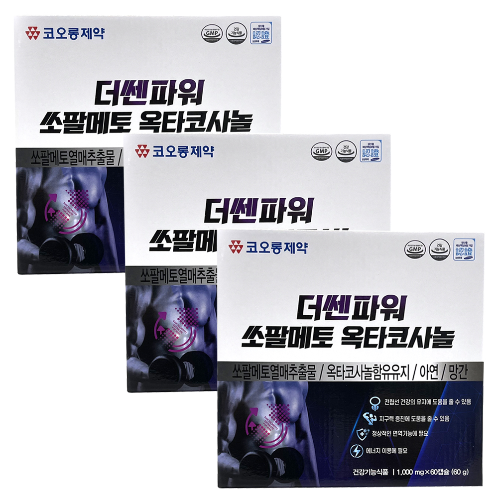 코오롱 더쎈파워 쏘팔메토 옥타코사놀 60캡슐X3박스 쏘팔매토 전립선영양제 아연 망간 - 상품 이미지