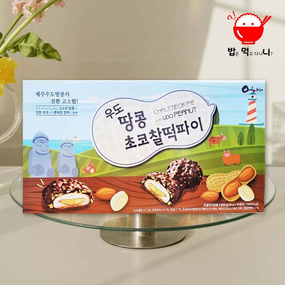 제주 우도땅콩초코찰떡파이 제주여행선물 기념품 피넛쿠키 골프간식 - 상세 이미지 5
