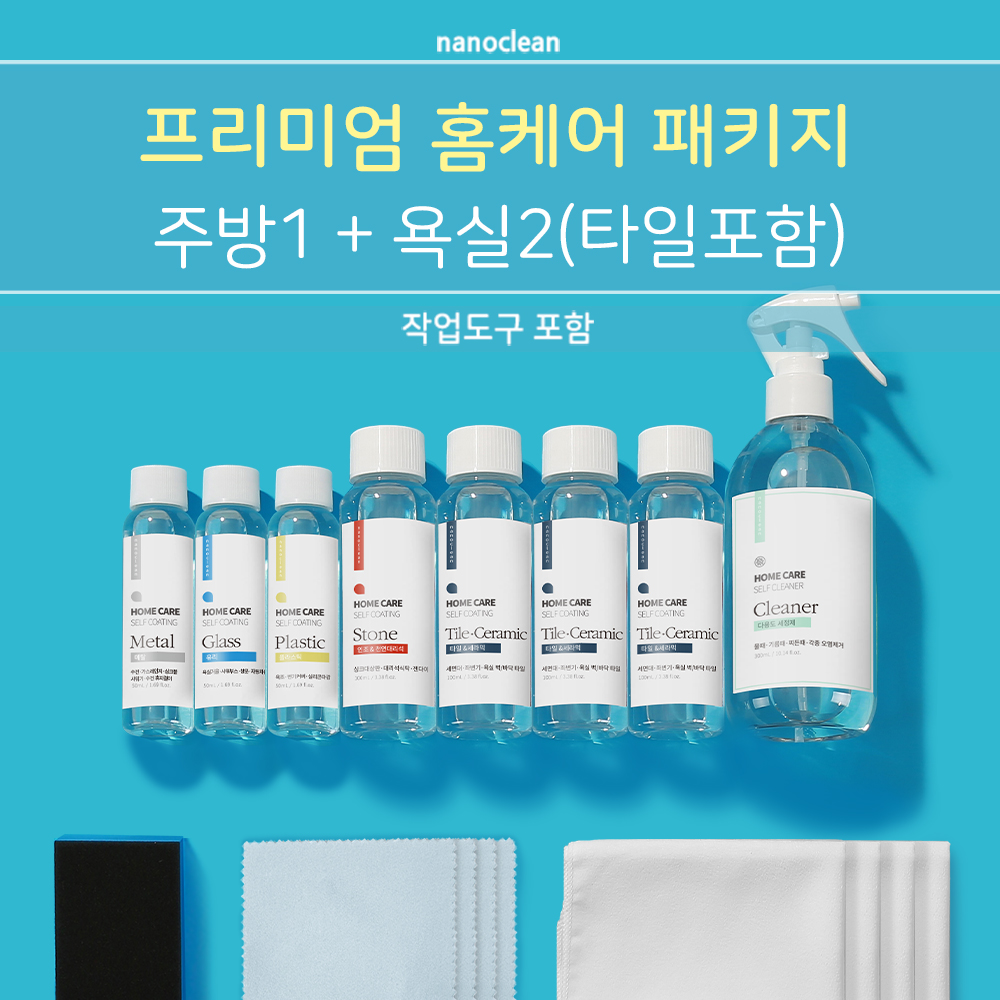 나노클린 입주프리미엄팩 욕실주방 셀프나노코팅 싱크대상판 타일 대리석 화장실코팅제 - 상세 이미지 2