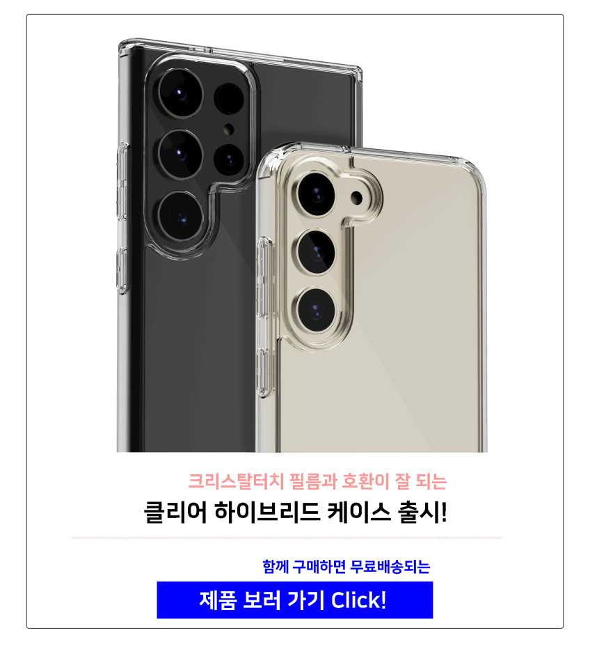 크리스탈터치 갤럭시 S21 울트라 제로핏 3D 풀커버 액정보호필름 판매처 상세 정보 이미지 2