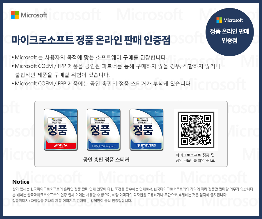 [한국정품인증점] MS 윈도우 11 Windows Home FPP 처음사용자용 영구 제품키 USB설치