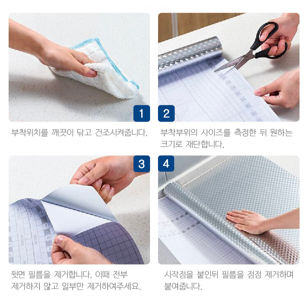1+1 주방 시트지 가스렌지 싱크대 벽 오염 기름 방지 대용량