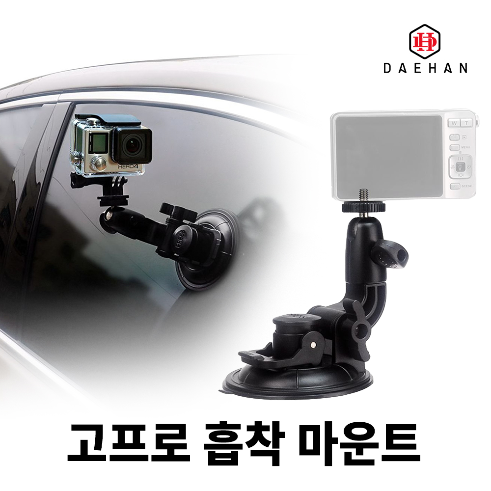 고프로 액션캠 흡착마운트 석션컵 호환 액션캠악세사리 - 상세 이미지 4