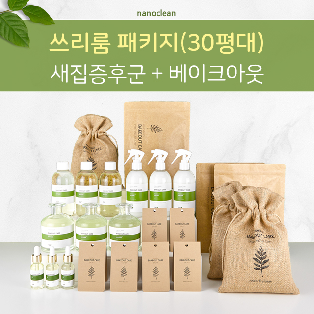 베이크아웃 프리미엄패키지 새집증후군 새집냄새제거 방법 - 상세 이미지 2