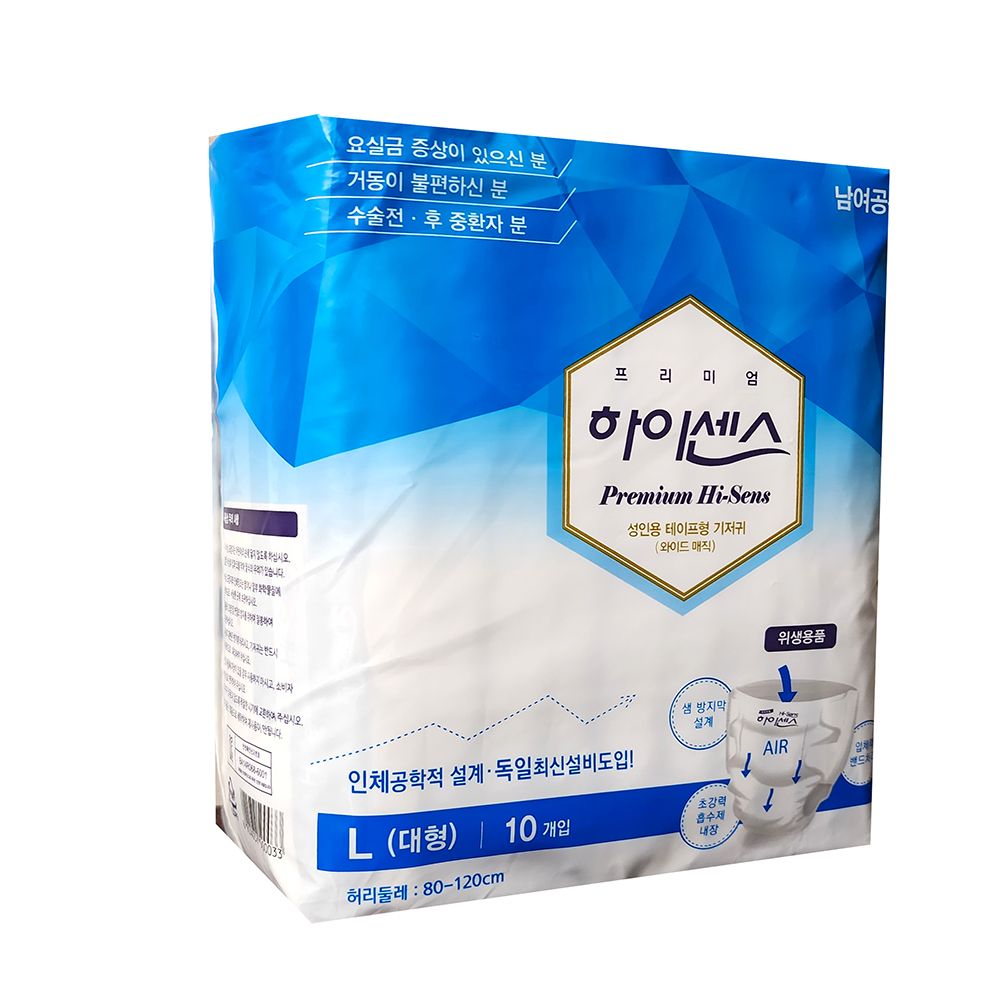 간병용 병원용 환자용 하이센스 프리미엄 성인용 와이드 매직 기저귀 대형 10매입 - 상세 이미지 2