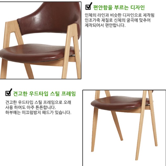 편한 스터디 카페 의자 매장 의자 곡목 체어 상담실 의자 - 상세 이미지 4