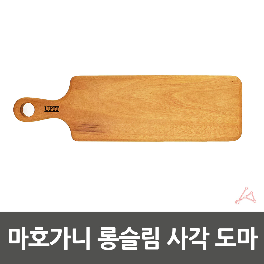 빵도마 마호가니 원목 도마 손잡이 나무 플레이트 A - 상세 이미지 3