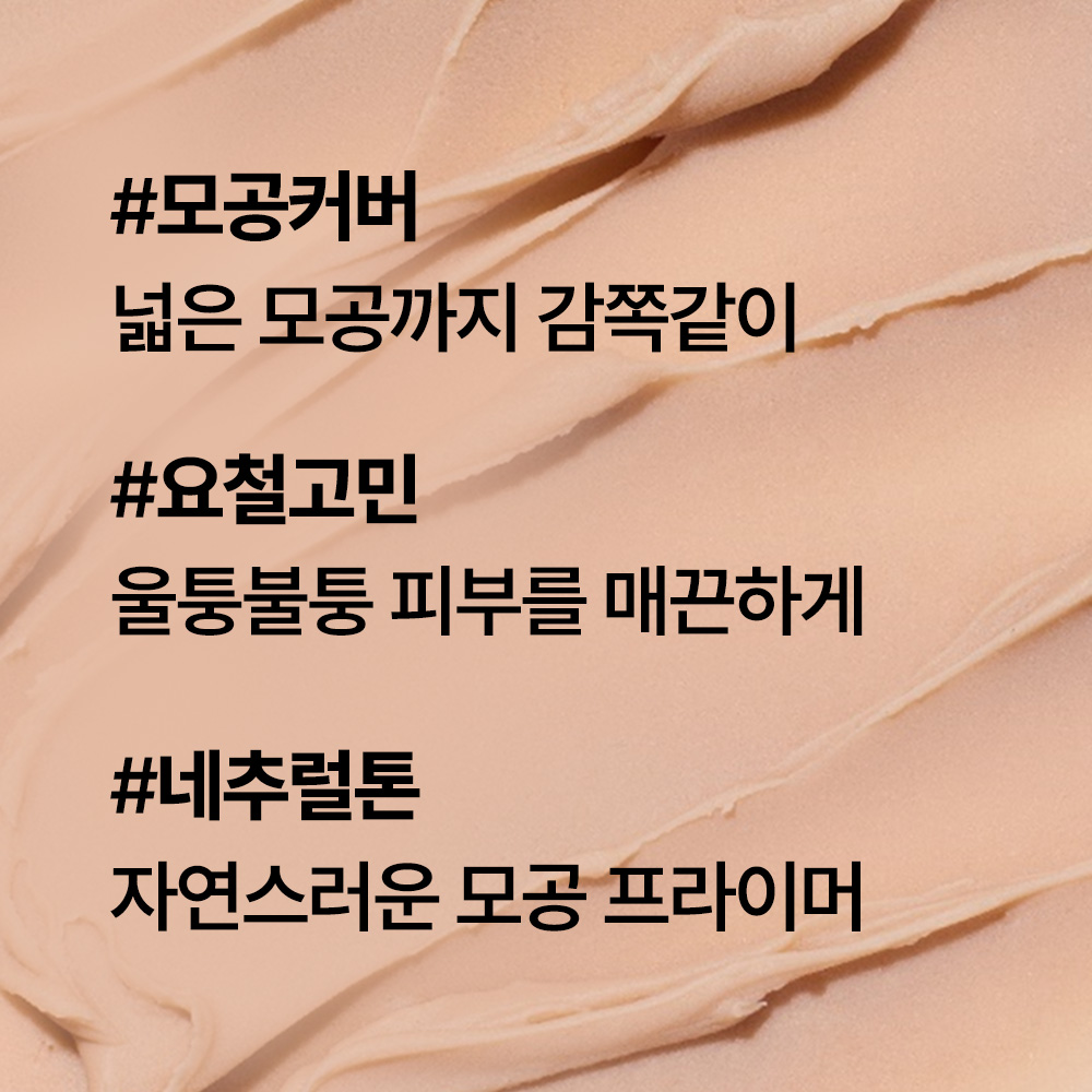 이니스프리 노세범 블러 프라이머 25mL 이미지 4
