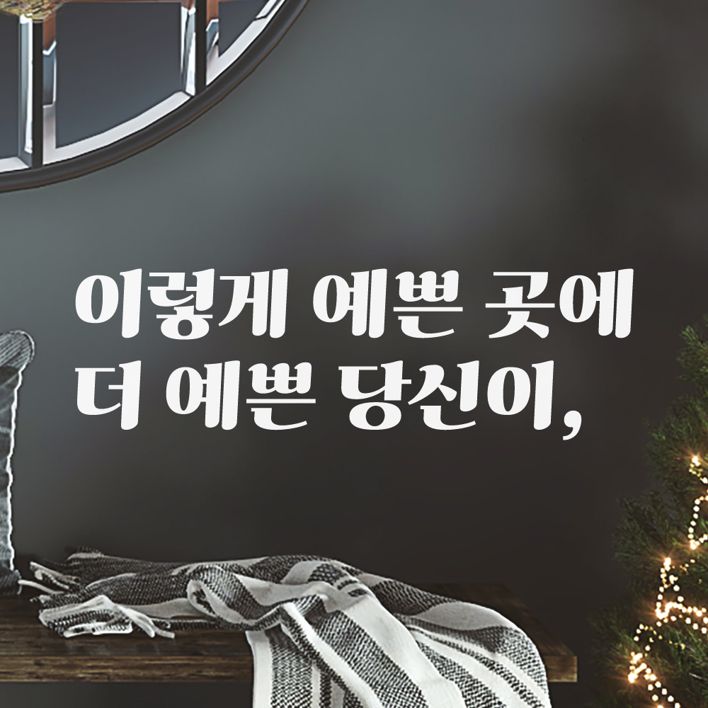 이렇게 예쁜 곳에 레트로 감성 레터링 스티커 LG-047S검정 이미지 6