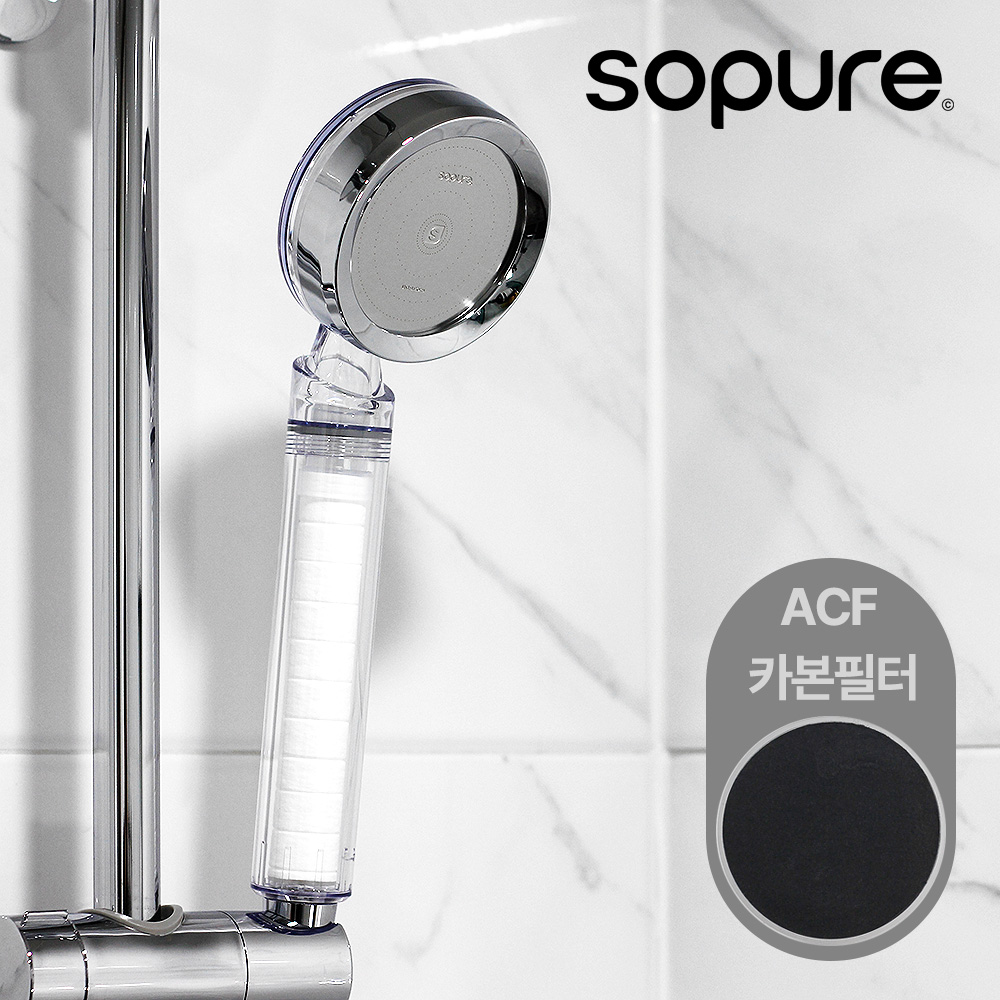 소퓨어 샤워기 헤드 PURE9 ACF 카본 필터 샤워헤드 수압상승 염소 녹물제거 100%국산
