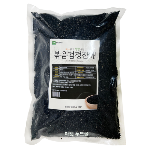 볶음검정깨 1kg : 주식회사마켓푸드몰