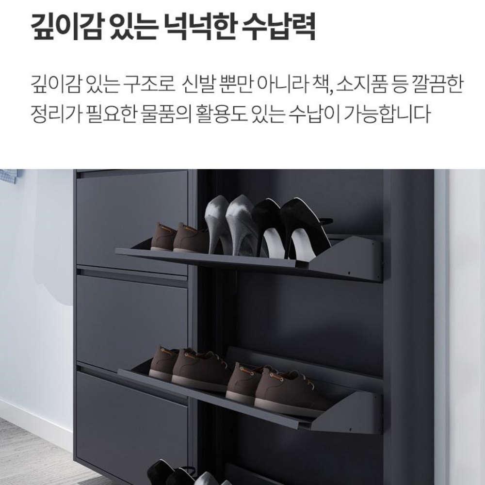 틈새신발장 초슬림 슬라이딩 철제 원룸 수납 서랍장