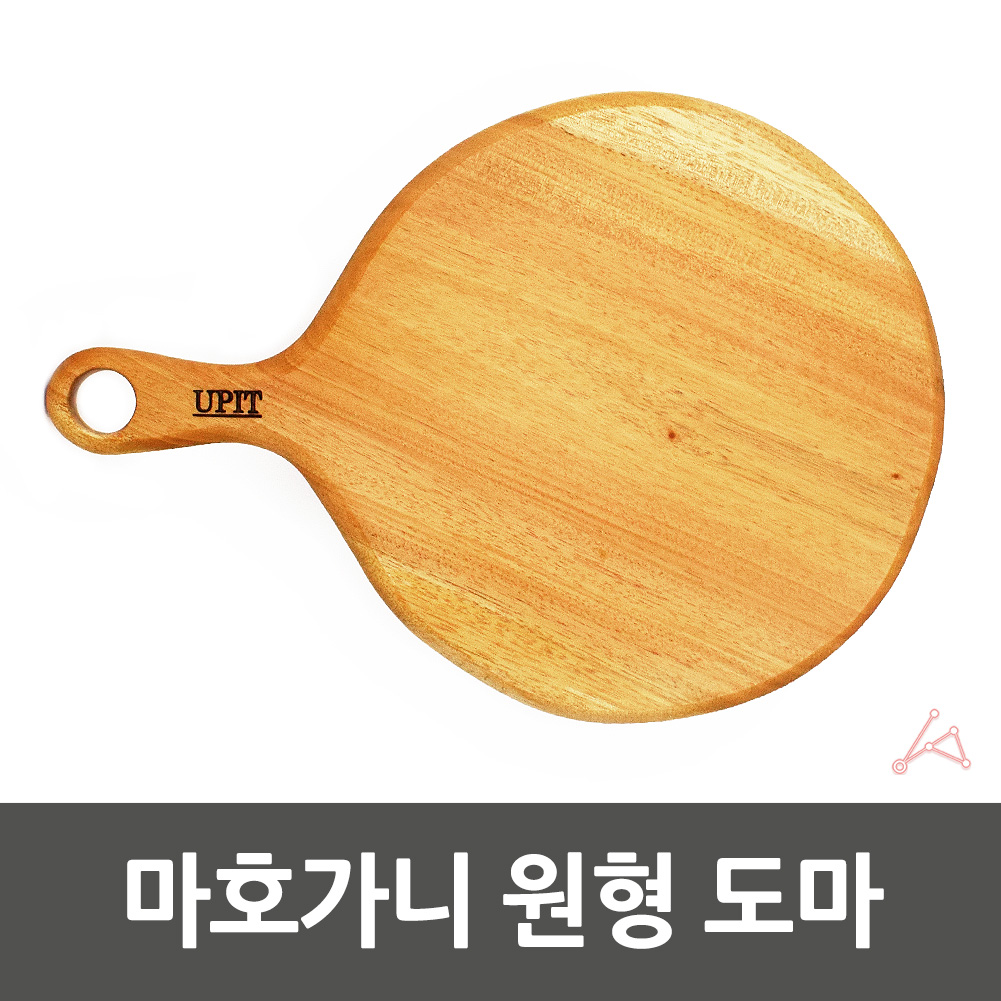 피자판 피자 서빙보드 도마 마호가니 원목 원형 나무 손잡이 - 상세 이미지 3