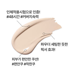 이니스프리 노세범 파우더 쿠션 (리필) 14g SPF35 PA++ 솔직 후기 | 피부 타입별 분석 - 상품 이미지 4