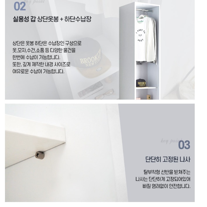 미니 장농 400 작은 방 안방 키높이장 좁은 옷장