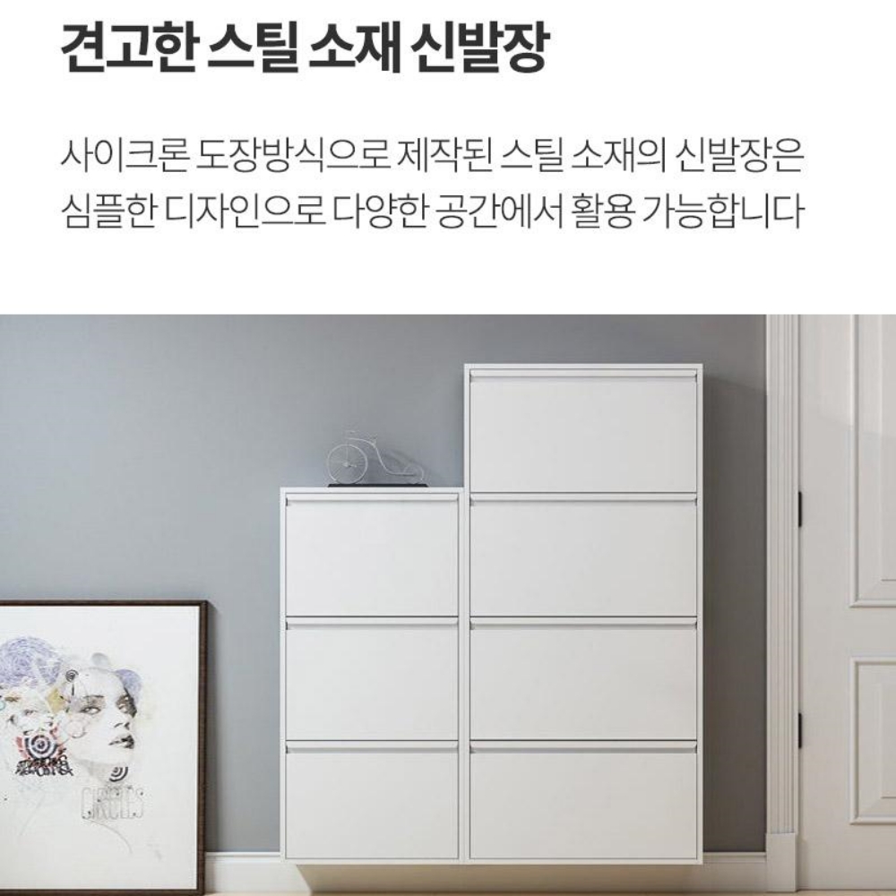 틈새신발장 초슬림 슬라이딩 철제 원룸 수납 서랍장