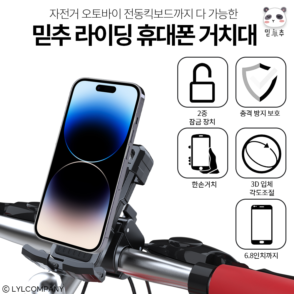 믿추 자전거 핸드폰거치대 로드 바이크 오토바이 스마트폰 자전거 거치 마운트 고급형 - 상세 이미지 2