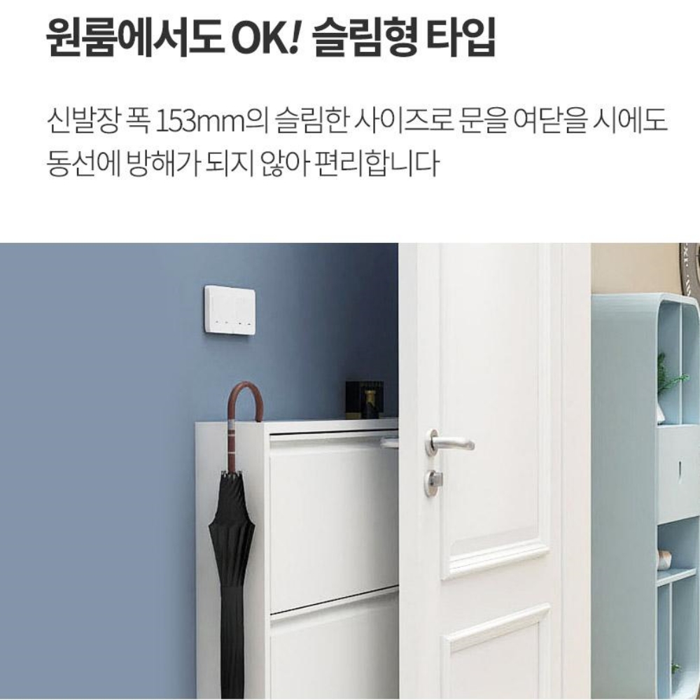 틈새신발장 초슬림 슬라이딩 철제 원룸 수납 서랍장