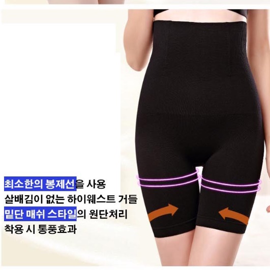 하이웨이스트 거들 웨딩 촬영 보정 속옷 골프 웨딩거들 - 상세 이미지 4