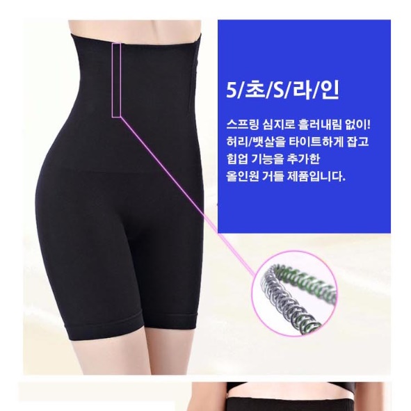 하이웨이스트 거들 웨딩 촬영 보정 속옷 골프 웨딩거들 - 상세 이미지 5