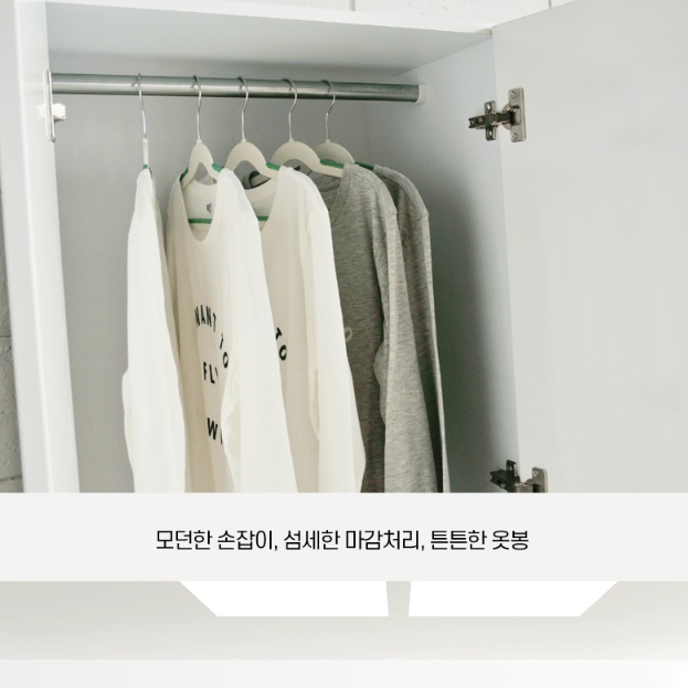 미니 장농 400 작은 방 안방 키높이장 좁은 옷장