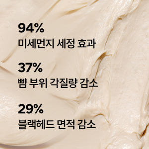 [더블구성][가성비폼] 이니스프리 화산송이 바하 모공 폼클렌징 / 각질 ... 솔직 후기 | 피부 타입별 분석 - 상품 이미지 4