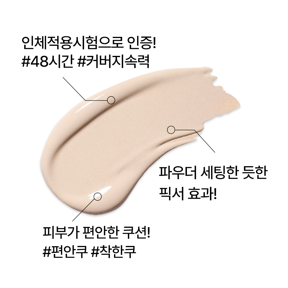 이니스프리 노세범 파우더 쿠션 SPF35 PA++ 14g / 커버 48시간지속 새미매트 이미지 4