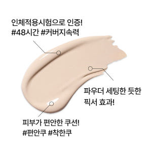 이니스프리 노세범 파우더 쿠션 SPF35 PA++ 14g / 커버 48시... 솔직 후기 | 피부 타입별 분석 - 상품 이미지 4