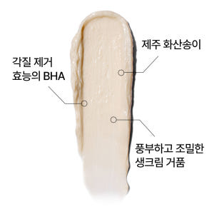 이니스프리 화산송이 바하 모공 폼클렌징 / 각질 피지 블랙헤드 여드름성 ... 솔직 후기 | 피부 타입별 분석 - 상품 이미지 4