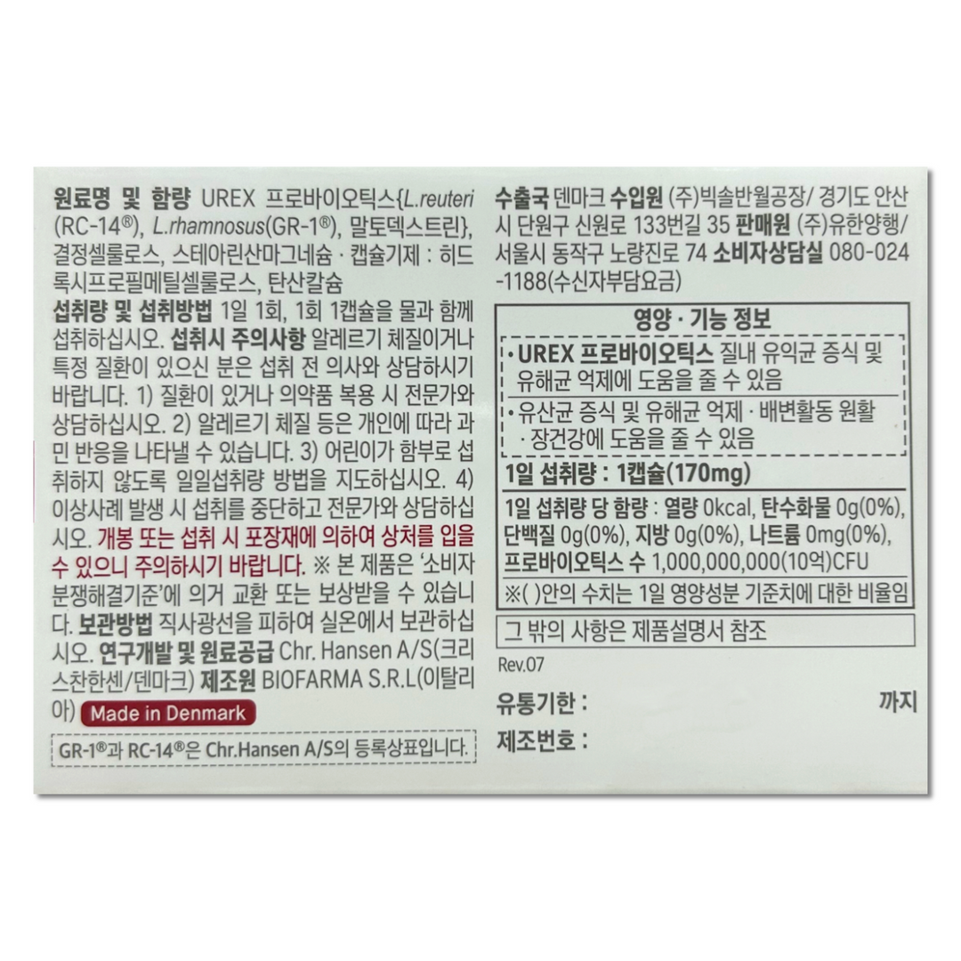 유한양행 엘레나 유산균 90캡슐 엘레나 질유산균 여성 질 건강 임산부 프로바이오틱스 영양제 - 상세 이미지 3