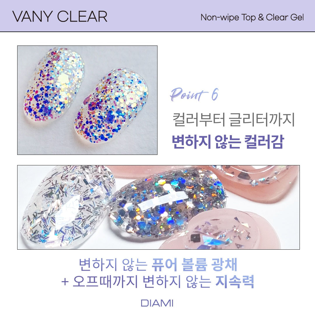 다이아미 바니클리어젤 (논와이프) 고광택 탑젤겸용 - 상세 이미지 3