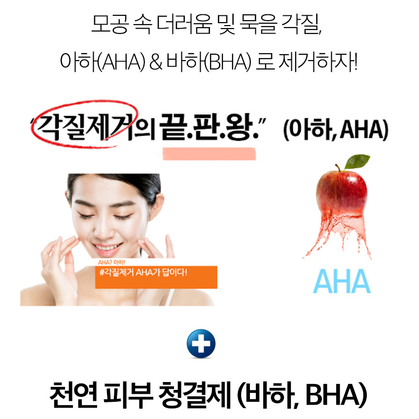 닥터 시카 아하 바하 폼클렌저 bha 폼클렌징 180ml 트러블 피부 - 상세 이미지 3