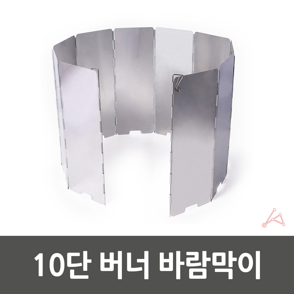 부르스타바람막이 화로대 가스 버너 바람막이 - 상세 이미지 3