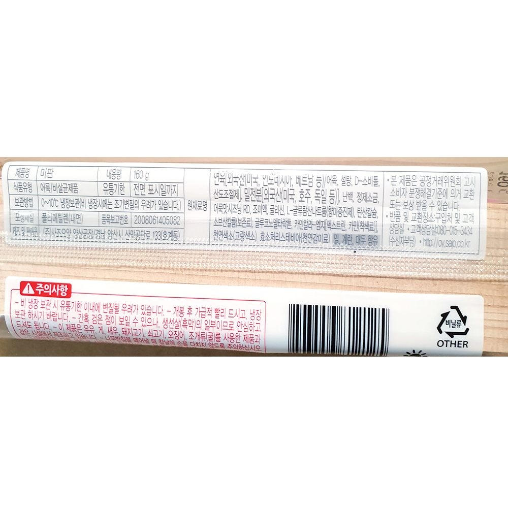 진달래(매화 란 160g) 20개 식자재 업소용 대용량 : 강상식자재마트