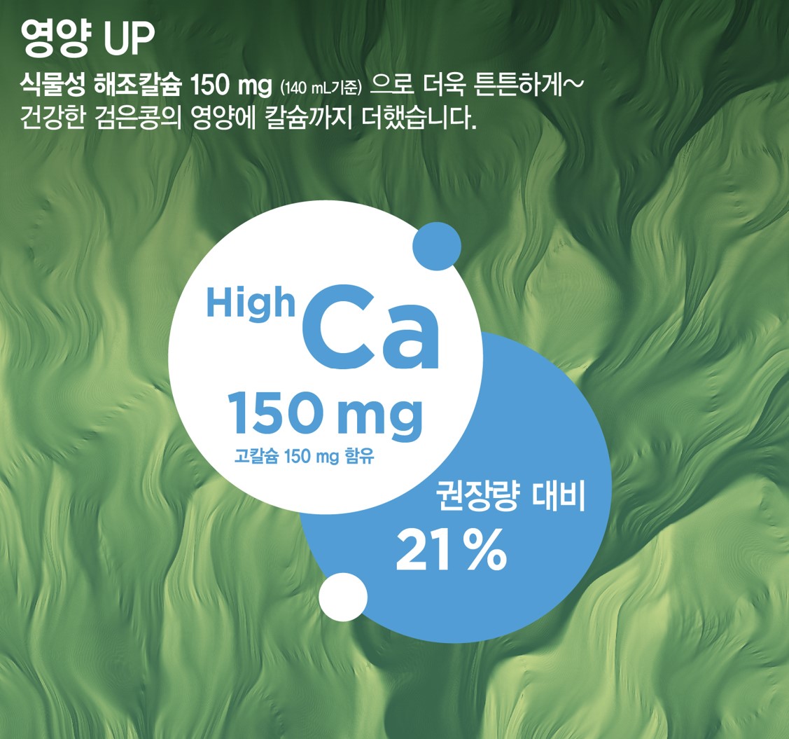 이롬 황성주 검은콩두유 검정콩 고칼슘 140ml, 72개 - 상세 이미지 3