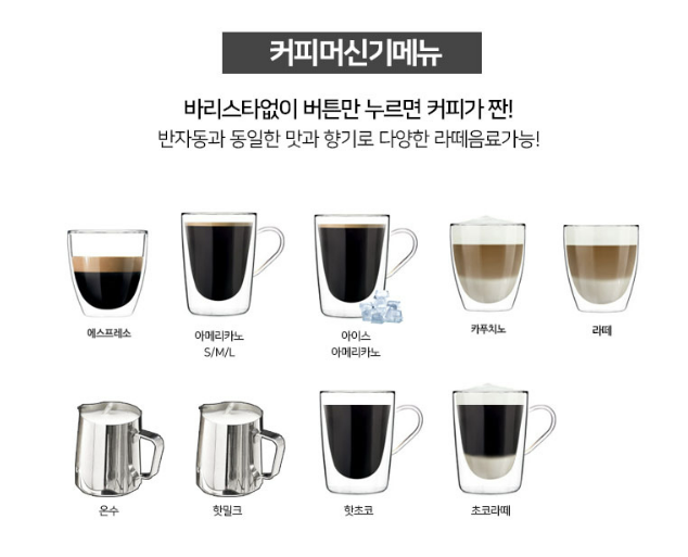 무인카페 자동 무인커피머신 기계 원두 업소용 자판기 고급 호텔 핫초코 테라+카드결제단말기 - 상세 이미지 4