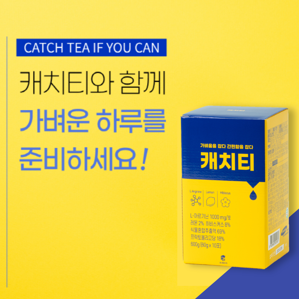 캐치티 얼굴 출산후 빼는 빠지는 데일리 TEA (1BOX 10개입) - 상세 이미지 4