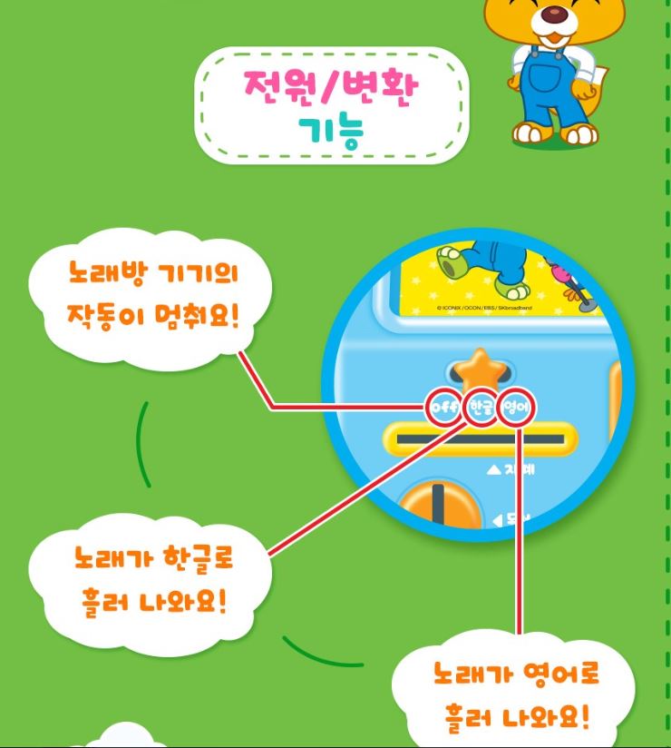 뽀로로 코인 동전 노래방 마이크 장난감 동요 어린이 - 상세 이미지 4