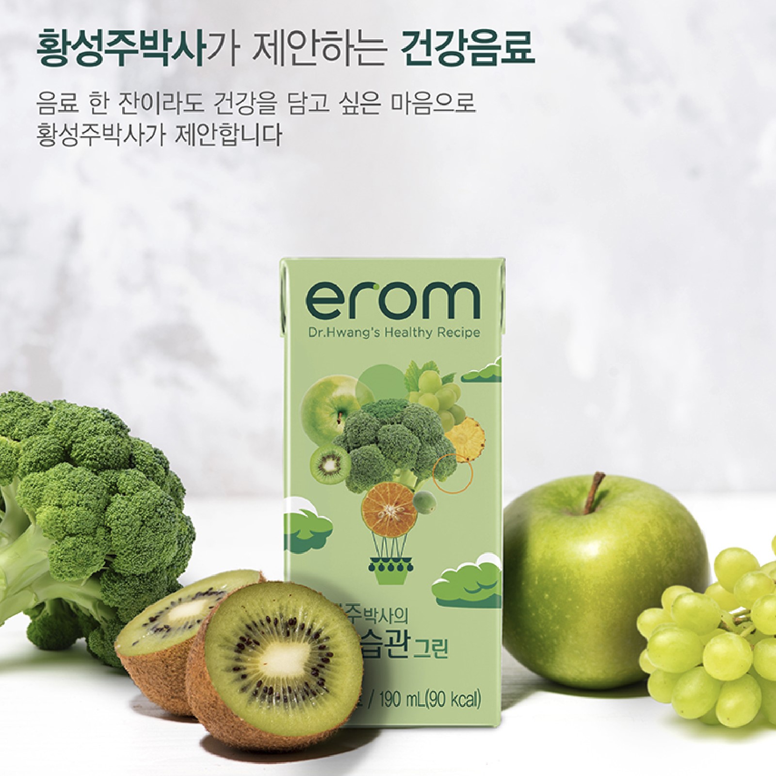 황성주 파인에플 샐러리 주스 과채습관 그린 190ml 16팩 - 상세 이미지 2