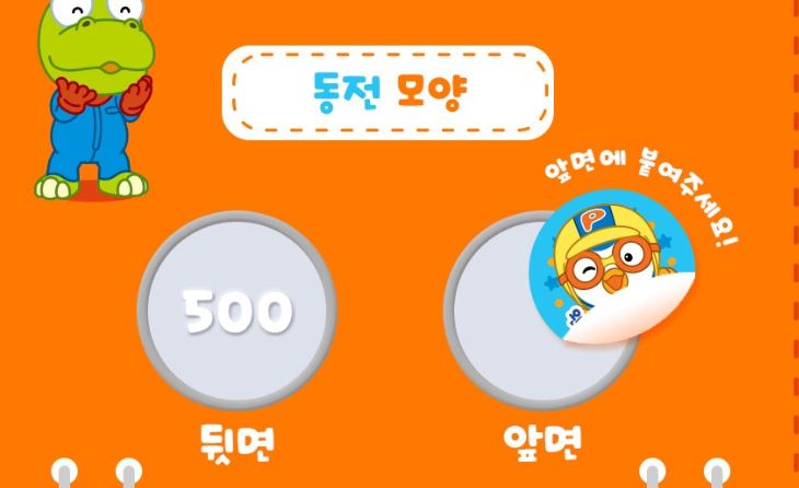 뽀로로 코인 동전 노래방 마이크 장난감 동요 어린이 - 상세 이미지 3