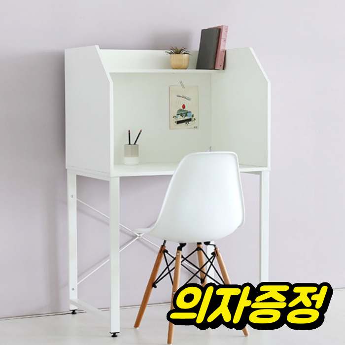 도서실 책상 독서실형 스터디룸 집중책상 가정용독서실책상 - 상품 이미지