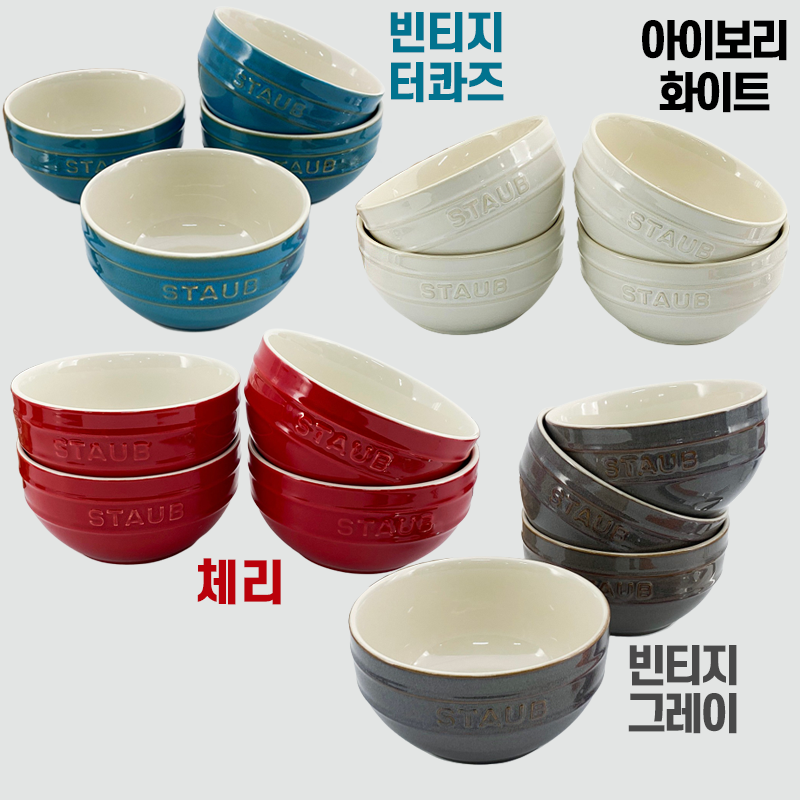 (밥공기) 스타우브 세라믹 볼12cm(밥그릇) (4색중 선택) - 상세 이미지 3