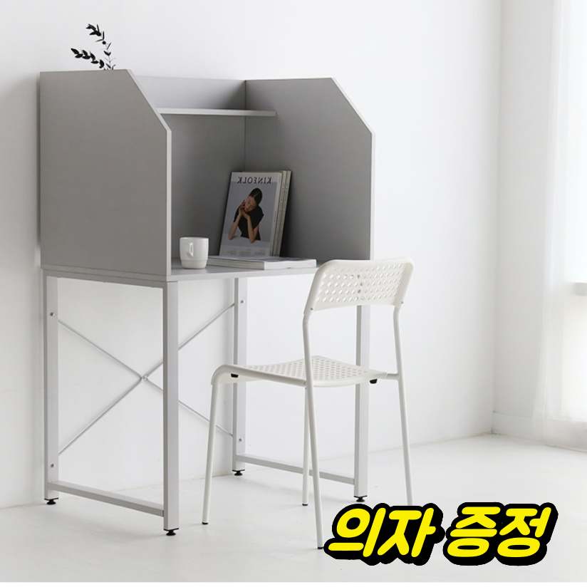 프리미엄 집중형 책상 집중 도서실 독서실형책상 가정용 독서실책상 - 상품 이미지