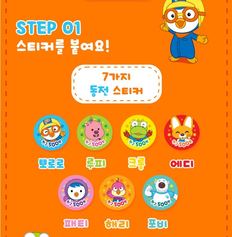 뽀로로 코인 동전 노래방 마이크 장난감 동요 어린이 - 상세 이미지 2