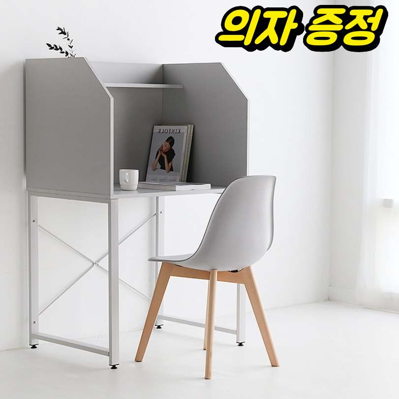프리미엄 집중형 책상 집중 도서실 독서실형책상 1인실 독서실책상