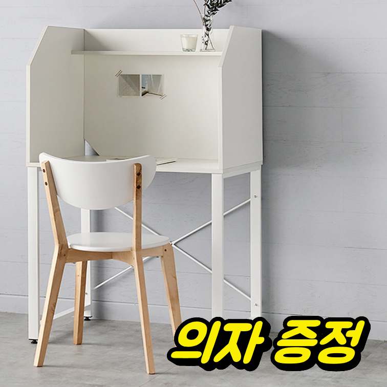 프리미엄 독서실책상 집중형 책상 자습실 집중 도서실 독서실형 책상 - 메인 이미지