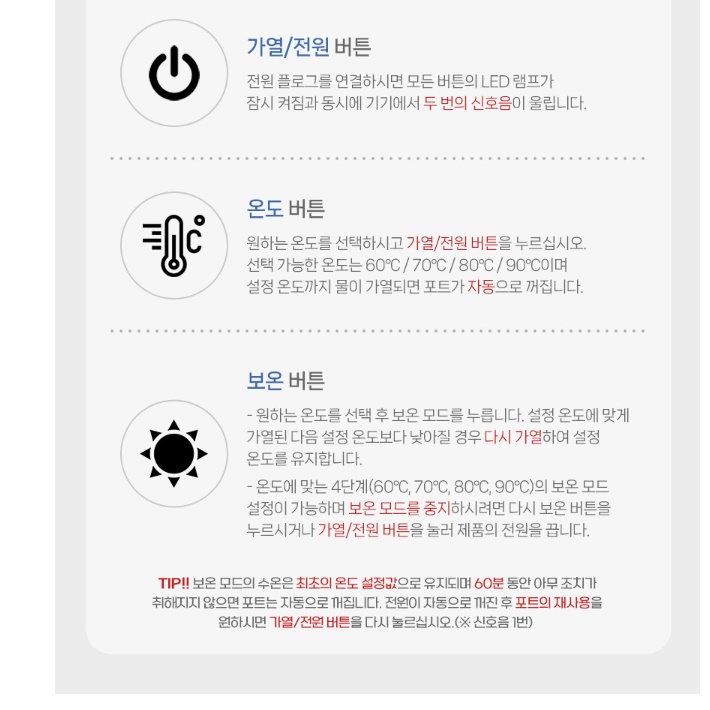 보온전기포트 분유포트기 커피포트기 국민분유포트