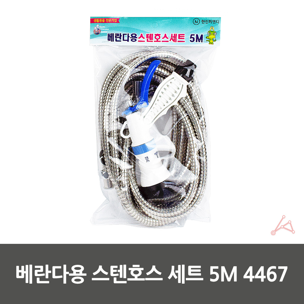 베란다 호수 물호스 청소용 수도 호스 세트 국산 5m - 상세 이미지 2