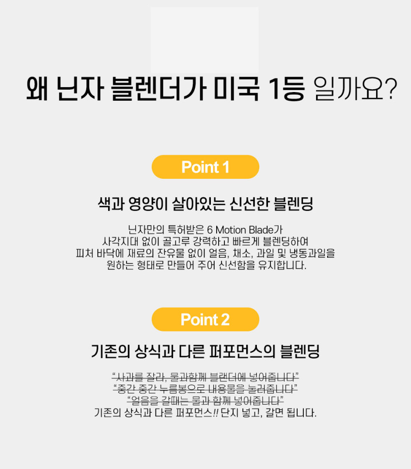 닌자 블렌더 믹서기 뉴트리플러스 소형 다용도 BN300KR 판매처 상세 정보 이미지 3